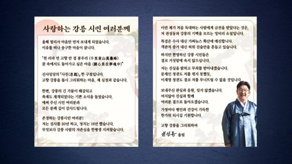 '통일교 불법자금 수수' 권성동, 옥중 결백 주장 / YTN