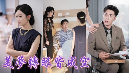 A crash stole her fertility; forced to raise hubby’s lovechild, she secretly plotted revenge!