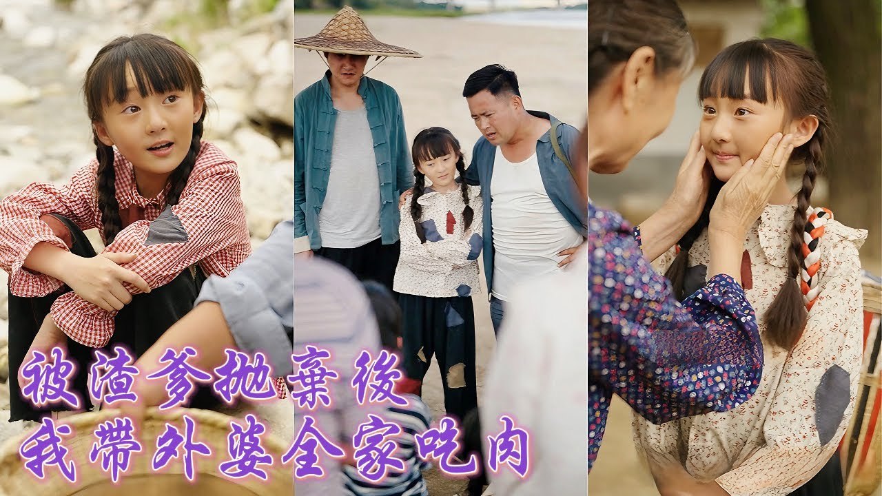 Abandoned as a “jinx,” girl awakens a lucky system, feeds her family, turns into a beloved star!