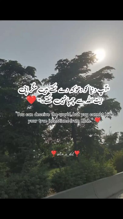 Islamic poetry video