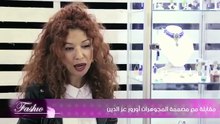 مصممة المجوهرات أورو عز الدين: بيني و بين ميريام فارس تفاهم دائم