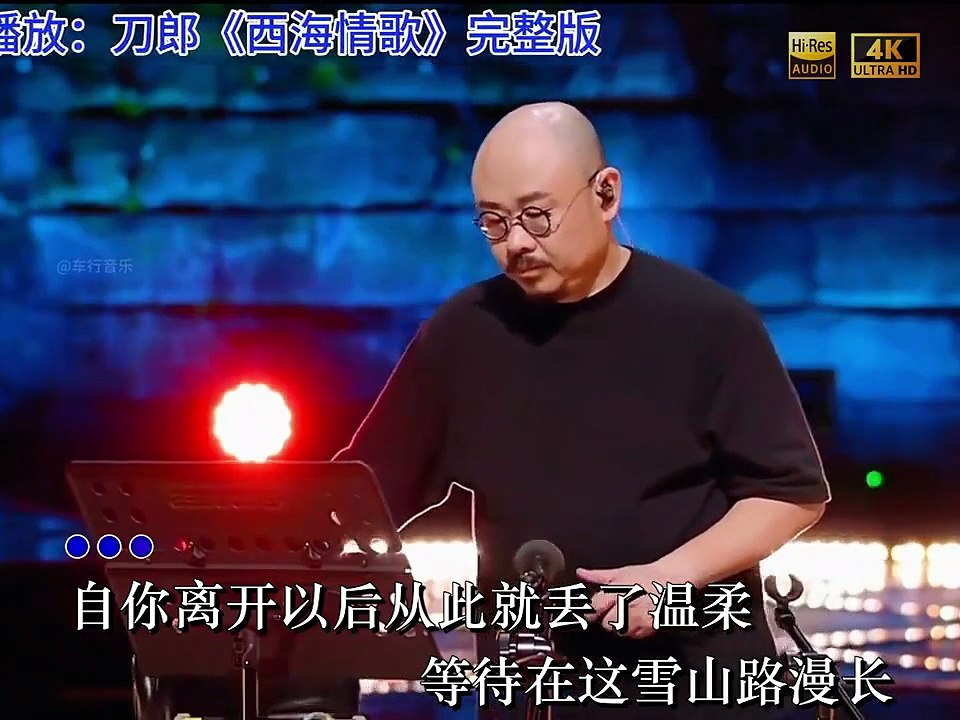 Une chanson d'amour de la mer de l'ouest de la chanteuse kairo, Chanson chinoise