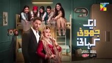 Ek Jhooti Kahani EPISODE 12 - 04 Oct 25 - Sponsored by Lifebuoy Shampoo & Leather Galleria - HUM TV