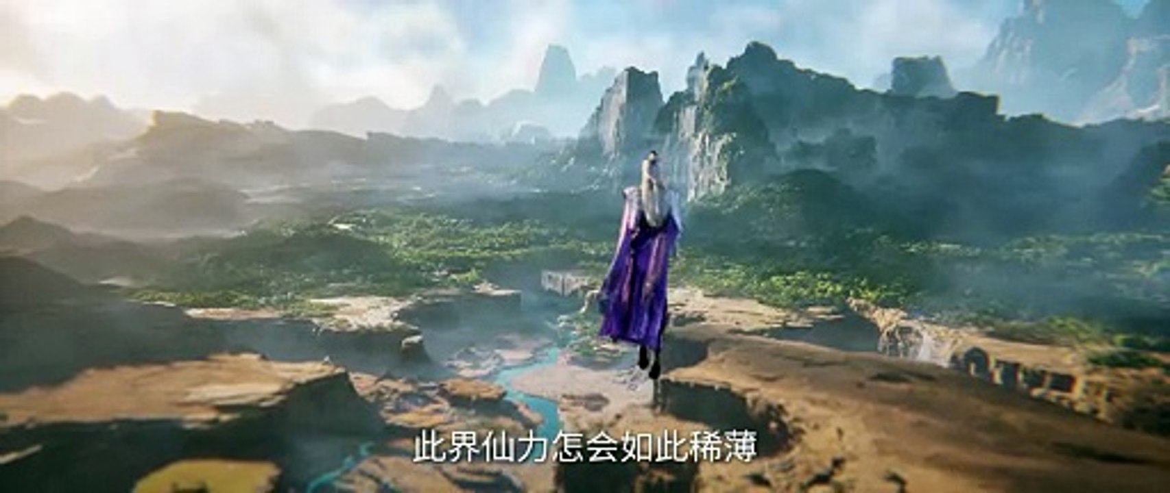 Donghua《Renegade Immortal》EP110 - [PV] - Watch New Donghua Episode for Free