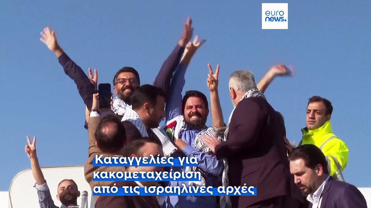 Στολίσκος για τη Γάζα: Στην Τουρκία οι πρώτοι απελαθέντες ακτιβιστές - Καταγγελίες για κακομεταχείριση της Γκρέτα Τούνμπεργκ