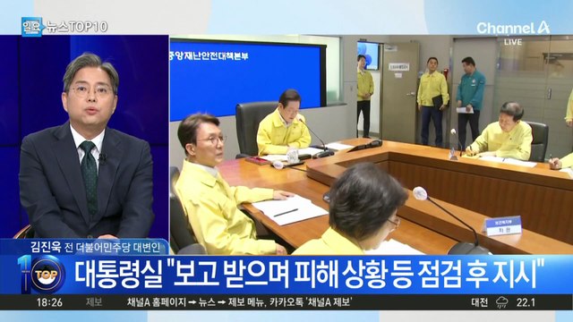 이 대통령 부부 예능 방송 두고 여야 공방 격화