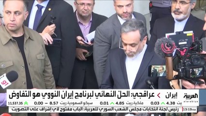 عراقجي : لا يوجد أي حلّ سوى التفاوض والحلّ الدبلوماسي بشأن البرنامج النووي الإيراني