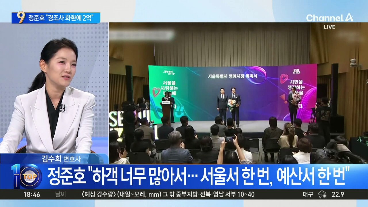 ‘마당발’ 정준호 “결혼식 두 번”…결혼 비화 공개