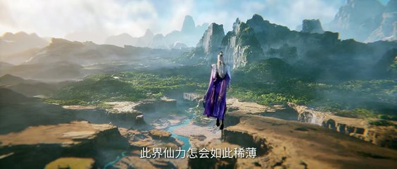 Renegade Immortal Eps 110 perview