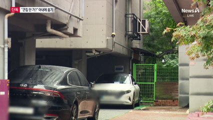 [단독]“왜 큰집 안 가”…아내와 아들에 흉기 휘둘러