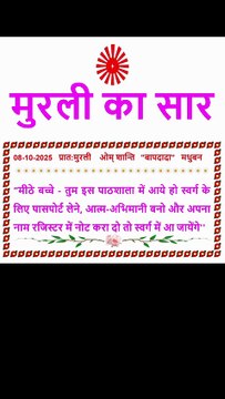 🇲🇰 Murli ka Saar 8 October 2025 Hindi in Male Voice | #brahmakumaris #madhuban #shantivan