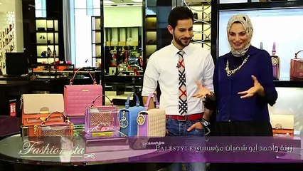 Palestyle ... من تصميم الحقائب إلى مشاريع إجتماعية