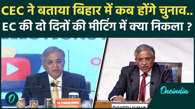 Bihar Assembly Elections: 22 नवंबर से पहले बिहार चुनाव संपन्न होंगे, CEC ने और क्या कहा ?