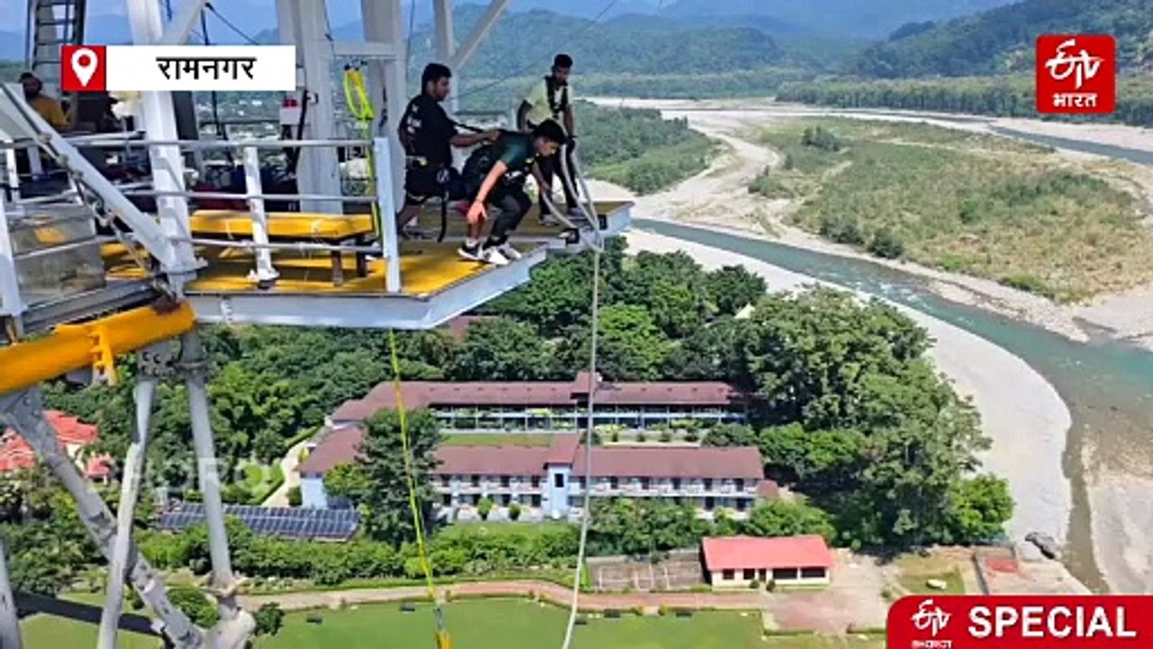 उत्तराखंड का नया एडवेंचर डेस्टिनेशन, भारत की सबसे ऊंची बंजी जंपिंग की शुरुआत, दुनिया की सबसे लंबी और ऊंची रूफ जंपिंग का लीजिए आनंद