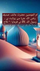 Farmane Mustafa sallallahu alaihi wasallam
