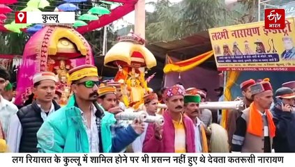अंतरराष्ट्रीय कुल्लू दशहरा उत्सव में शामिल नहीं होते देवी-देवताओं के दादा कतरूसी नारायण, जानिए क्या है मान्यता?
