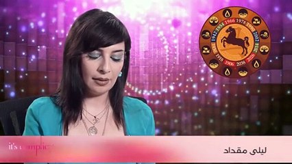 توقعات برج الحصان لعام 2014