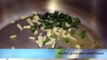 شوربة الفطر: طبق صحي لمائدتك