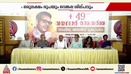 വയലാർ സാഹിത്യ അവാർഡ് ഇ.സന്തോഷ് കുമാറിന്; പുരസ്കാരം ‘തപോമയിയുടെ അച്ഛൻ’ കൃതിക്ക്