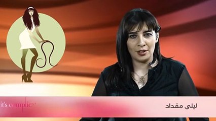 توقعات برج الأسد لعام ٢٠١٤