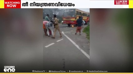 പാലക്കാട്‌ ഓടികൊണ്ടിരുന്ന KSRTC ബസിന് തീപിടിച്ചു; ആളപായമില്ല