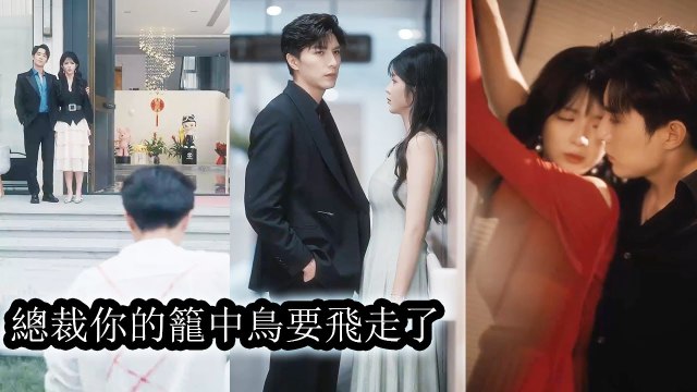 She approached the all-powerful CEO with a goal, but toyed with him and his brothers