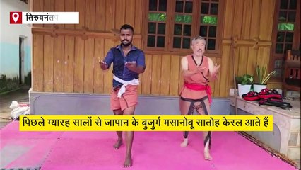 74 वर्षीय जापानी व्यक्ति जो हर साल मार्शल आर्ट सीखने केरल आते हैं