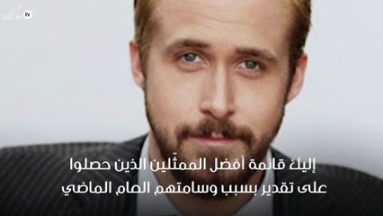 أوسم الممثّلين الشباب في هوليوود العام الماضي