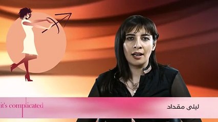 توقعات برج القوس لعام ٢٠١٤