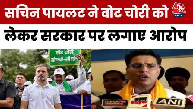 'वोट चोरी व्यवस्थित तरीके से हो रही है', सचिन पायलट का चुनाव आयोग पर वार