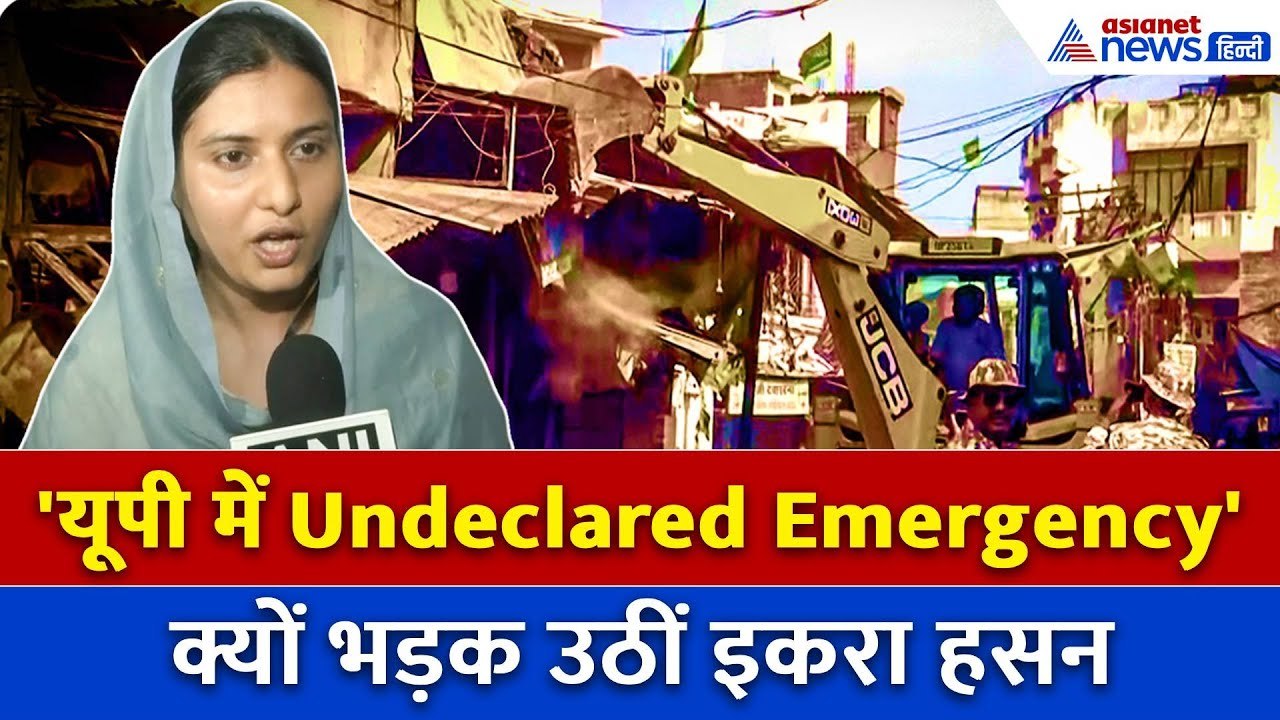 'यूपी में Undeclared Emergency लागू', Bareilly...