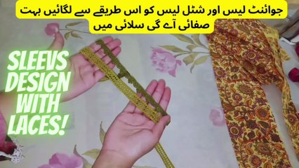Sleeves Design with Joint Lace & GPO Lace || Sleeves Design Cutting & Stitching ||