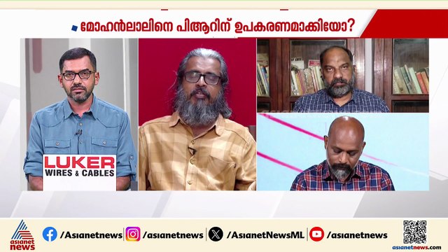'മോഹലാലിനെ ആദരിക്കുന്ന പരസ്യ ബോർഡിൽ മോഹലാലിനേക്കാൾ വലിയ ചിത്രം പിണറായിയുടേതാണ്'; ഡോ. ആസാദ്