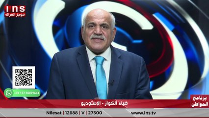 العراق باعوه الفاسدين مع د جمال الحلبوسي وضياء الكواز