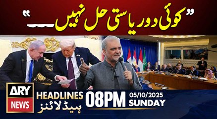 Hafiz Naeem ur Rehman 's Big Statement || ARY News 8 PM Headlines || 05 Oct 2025