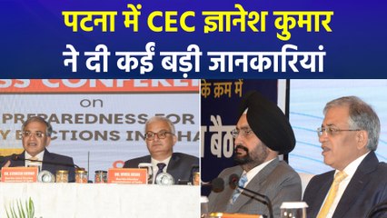 SIR, वोटर स्लिप..कई मुद्दों पर पटना में CEC ज्ञानेश कुमार की प्रेस कॉन्फ्रेंस 