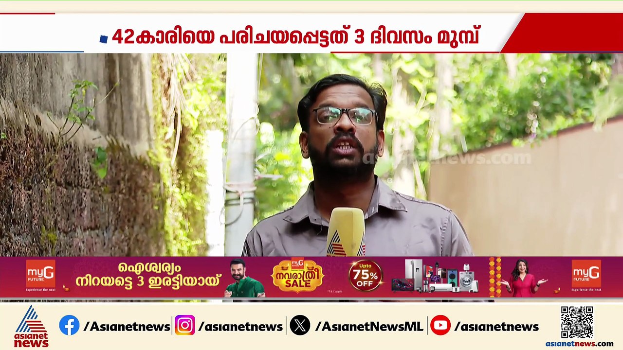 വ്യാജ ഫേസ്ബുക്ക് അക്കൗണ്ട് വഴി സൗഹൃദം..പിന്നാലെ...