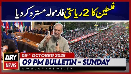 JI in Karachi Expresses Solidarity with Palestine || ARY News 9 PM News Bulletin | 5th Oct 2025