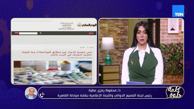 الحب في زمن السوشيال ميديا.. وهل الجواز بعد الخمسين بقى أكتر تقبل في المجتمع؟| كلمة حلوة