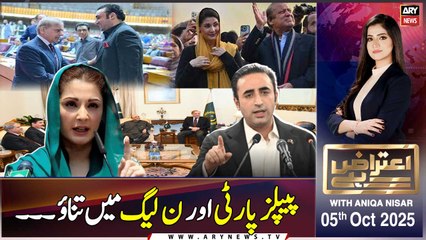 Aiteraz Hai || Aniqa Nisar || 5th October 2025