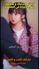 تشابك الحب والقدر | الجزء السادس والاخير| دراما بوكس