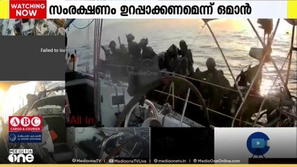 ഗ്ലോബൽ സുമുദ് ഫ്ലോട്ടില സംഘാംഗങ്ങളുടെ സംരക്ഷണം ഉറപ്പാക്കണമെന്ന് ഒമാൻ