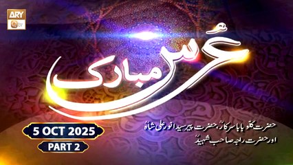 Basilsila e Urs Mubarak - Hazrat Kallu Baba Sarkar RA - 5 October 2025 - Part 2 - ARY Qtv