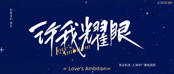 Love's Ambition ep 22 with english subtitles