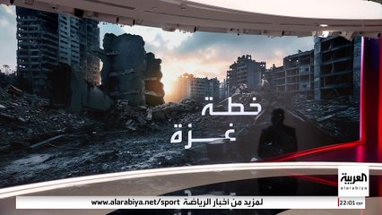 ترمب يجدد تأكيد عدم وجود دور لحماس في مستقبل غزة