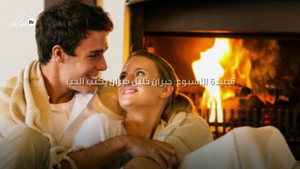 قصيدة الأسبوع: جبران خليل جبران يكتب الحبّ