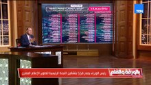 رئيس الوزراء يصدر قرارا بتشكيل اللجنة الرئيسية لتطوير الإعلام المصري   الديهي يعلقأكثر ما أسعدني هو