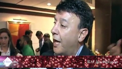 مؤتمر اطلاق حفل BIAF