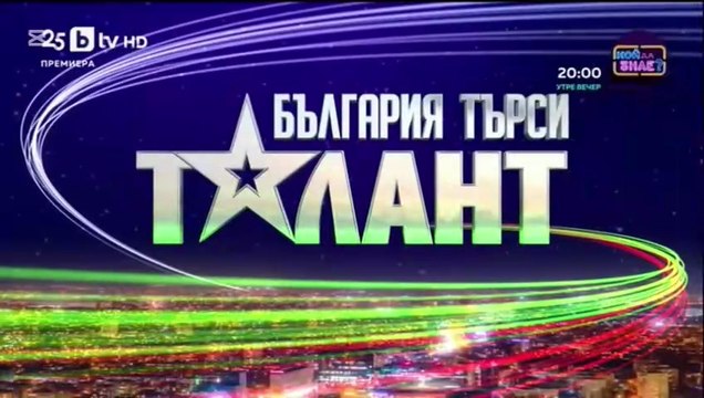 България Търси Талант Сезон 9 Епизод 4 (2025)