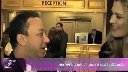 نواعم تلتقي النجوم في عرض ازياء زهير مراد في باريس